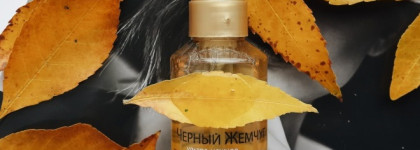 Хорошее бюджетное "масло": Био-масло для умывания Черный жемчуг