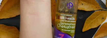 Хорошее бюджетное "масло": Био-масло для умывания Черный жемчуг