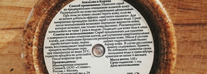 Моё первое знакомство с маркой СпивакЪ: массажная плитка, скраб для тела, питательная глиняная маска