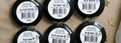 Relouis Pro Eyeshadow. Новая линейка теней от белорусского производителя