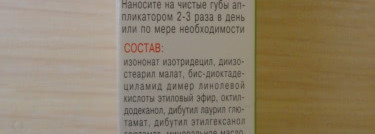 Belweder stick levres protecteur защитно-увлажняющая губная помада с алоэ, ромашкой и а-бисабололом