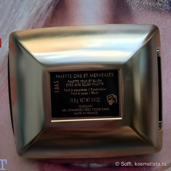 Немножко Рождества от Guerlain в ноябре