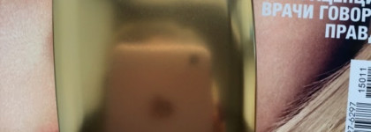 Немножко Рождества от Guerlain в ноябре