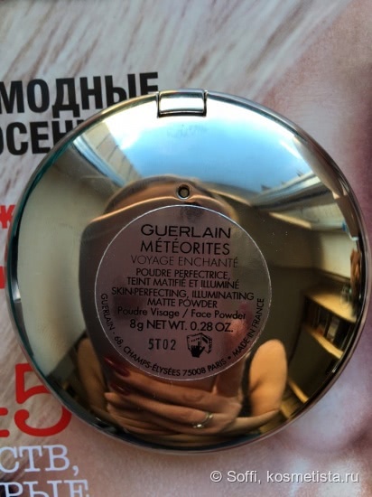 Немножко Рождества от Guerlain в ноябре