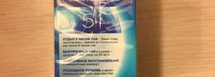 Ода отечественной косметике или просто Черный Жемчуг