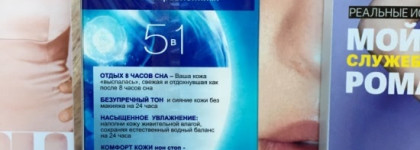 Ода отечественной косметике или просто Черный Жемчуг