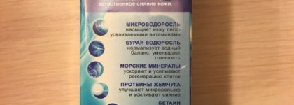 Ода отечественной косметике или просто Черный Жемчуг