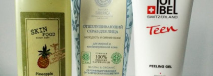 Такой разный пилинг