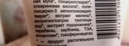Сделано в России. Крем освежающий для уставших "тяжелых" ног "Каштан и Прополис" и Нежный пилинг для очень чувствительной кожи "Малина и Овсяная мука