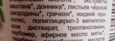Сделано в России. Крем освежающий для уставших "тяжелых" ног "Каштан и Прополис" и Нежный пилинг для очень чувствительной кожи "Малина и Овсяная мука