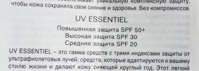 Малышка на миллион.Защитная эмульсия Chanel UV Essentiel Daily UV Care Multi-Protection Anti-Pollution SPF 50+ UVA