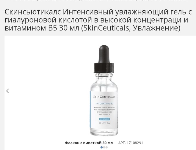 Три увлажняющие сыворотки: Sisley, Guerlain, SkinCeuticals. Спасаем обезвоженную кожу
