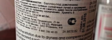 Моя аптека. Bioderma, La Roche-Posay, Vichy