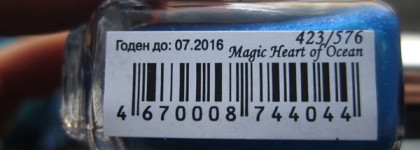 El Corazon Active Bio-gel - Magic Heart of Ocean 423/576 (коллекция Magic Shine)