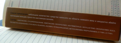 Faberlic Invisible undereye concealer - Невидимый консилер для век серия Expert