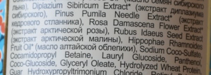 Шампунь Natura Siberica Oblepikha Siberica Professional Питание и восстановление с эффектом ламинирования против шампуня Avalon Organics, Biotin B-Complex Therapy, Укрепляющий шампунь