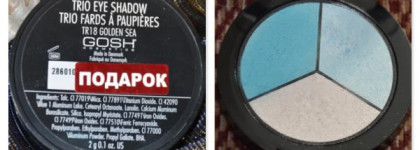 Для тех кому хочется на море. Тени Gosh Trio Eye Shadow TR18 Golden Sea