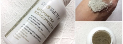 Мои разные очищающие средства