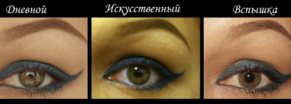 Make Up For Ever Ultimate Eye Liner Collection