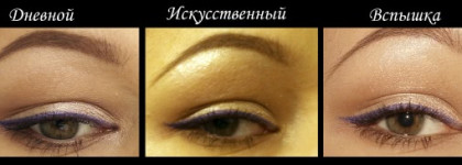 Make Up For Ever Ultimate Eye Liner Collection