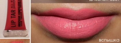 Суд присяжных: Obsessive Compulsive Cosmetics Lip Tar All‑Star Mini x12 Set