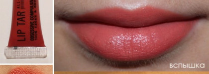 Суд присяжных: Obsessive Compulsive Cosmetics Lip Tar All‑Star Mini x12 Set