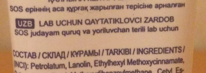 Зимние спасатели моих губ. Бальзамы для губ Eveline, Uriage, Carmex