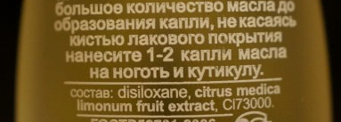 Масло-сушка Dance Legend Lemon Oil Dryer