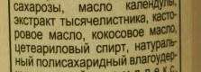 Крем для рук «Овсянка» от Клеона