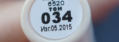 Маскирующий карандаш от покраснений  Relouis Cover Stick тон №034