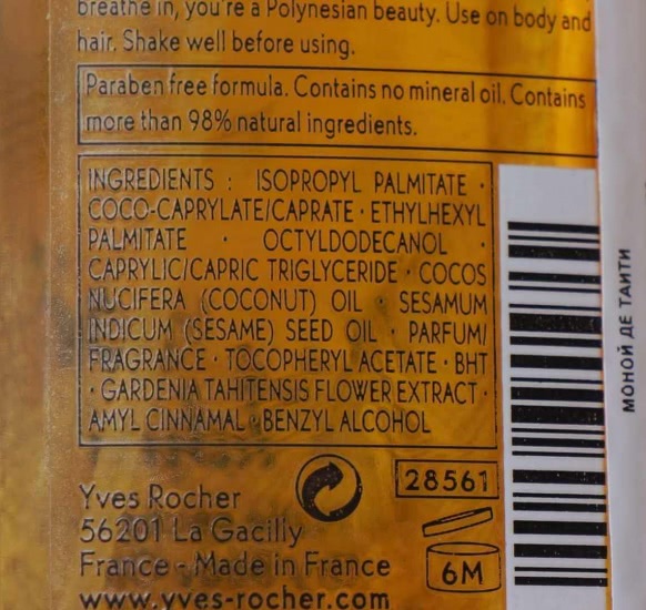Моя защита от солнца с Yves Rocher и La Roche-Posay