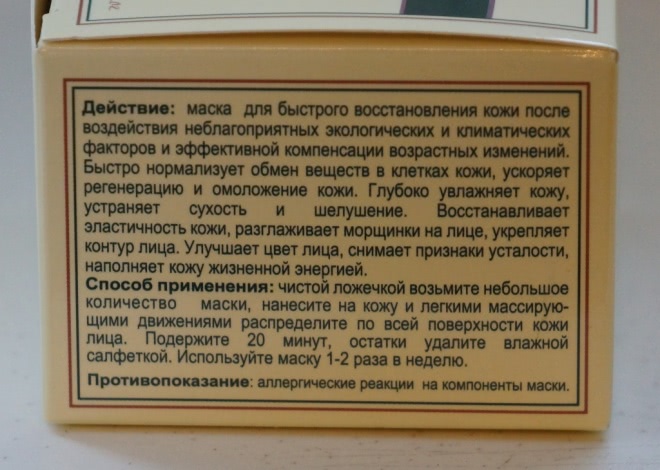 Биоактивная маска для лица Клеона из серии