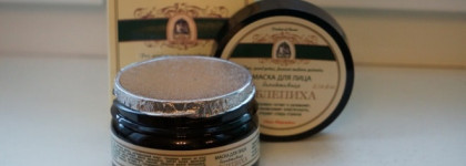 Биоактивная маска для лица Клеона из серии "Облепиха"