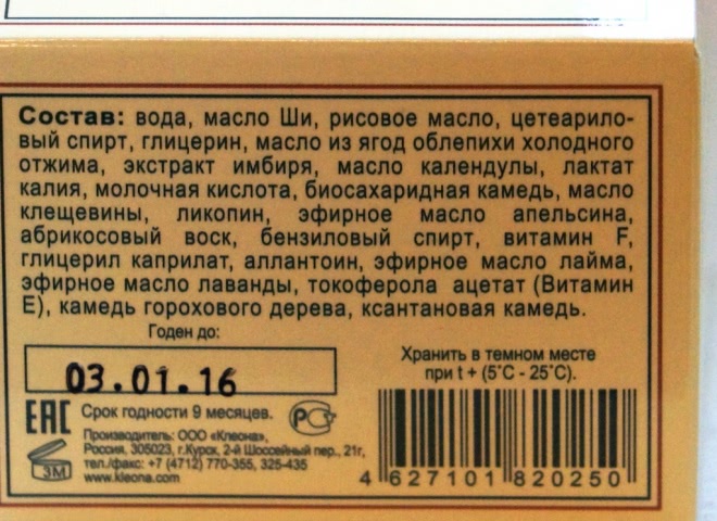 Биоактивная маска для лица Клеона из серии