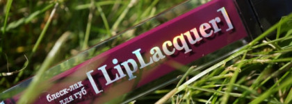 Relouis Lip Lacquer блеск-Лак для губ № 12 Tyra Top Purple