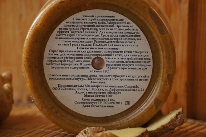 Бодрое утро со скрабом
