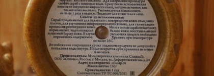 Бодрое утро со скрабом "Имбирь" от "Спивакъ"