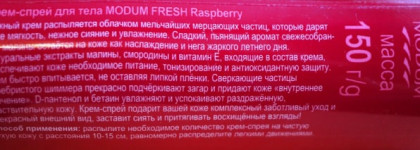 Уход за телом для ленивцев? Два бюджетных белорусских спрея для тела