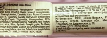 Блески для губ Lux Visage Glass Shine №13, 19