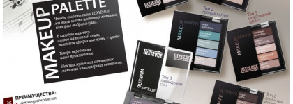 Бюджетная палетка теней Luxvisage Make Up Palette №6 "Дымчатый Мираж"
