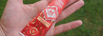 Либредерм Аевит Крем для рук питательный Дамасская роза и мускус. Мал, да удал ли?