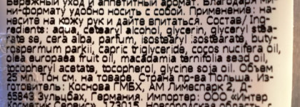 Удушающие рождественские объятия от Essence