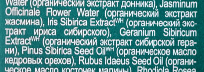 Дезодорант Frozen Limonnik Nanai "Энергия и свежесть" - Natura Siberica By Alena Akhmadullina