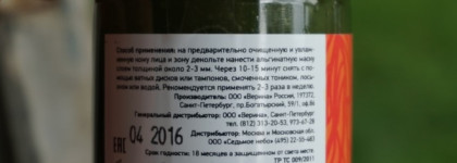 Альгинатная маска для лица с хлорофиллом "Велиния"