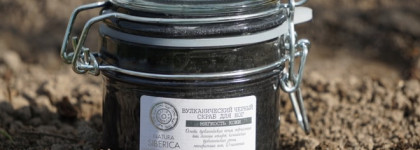 Вулканический черный скраб для ног "Мягкость кожи" Natura Siberica