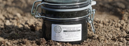 Вулканический черный скраб для ног "Мягкость кожи" Natura Siberica