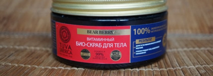 Скраб для тела Natura Siberica Tuva Витаминный Bear Berry (Медвежья ягода)