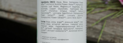 Sativa - Тоник увлажняющий № 58