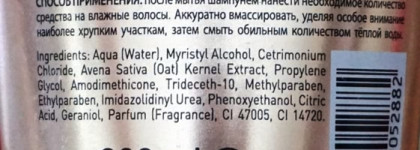 Brelil Numero - серия с экстрактом овса. Шампунь, маска, смываемое масло