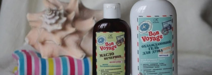 Клеона Bon Voyage. Продолжение: вечернее масло и мятный гель для душа